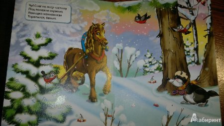 В лесу родилась елочка иллюстрации