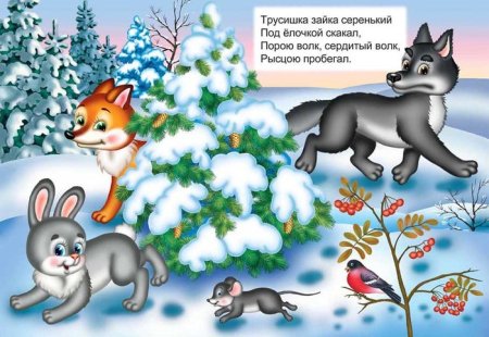 Порою волк сердитый волк рысцою пробегал