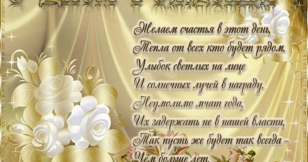 Поздравления с днём рождения начальнице