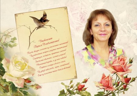 Открытка с др руководителю женщине