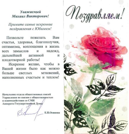 Поздравления с днём рождения в прозе