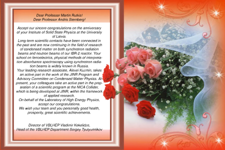 Поздравление коллектива с юбилеем