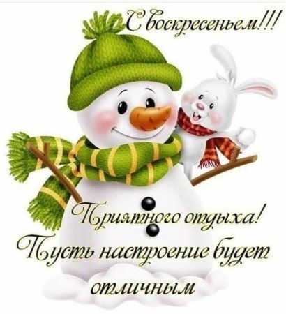 Зимнее настроение