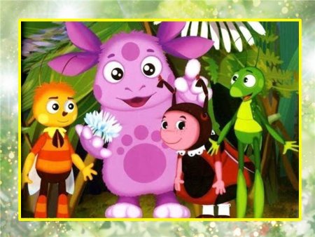 Персонажи м/ф Лунтик