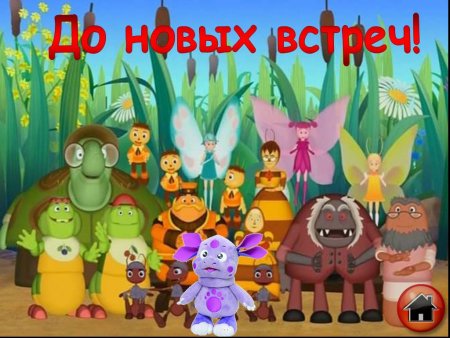 Лунтик персонажи имена