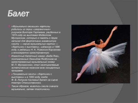 Четверостишие про балерину