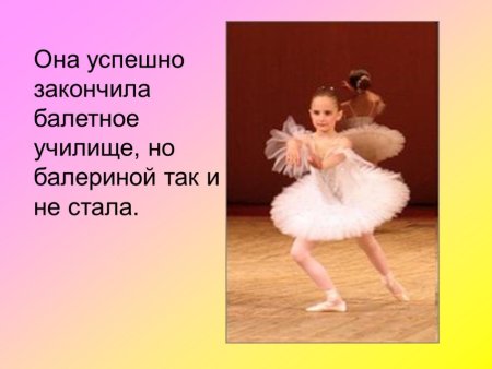 Агния в хореографическом училище