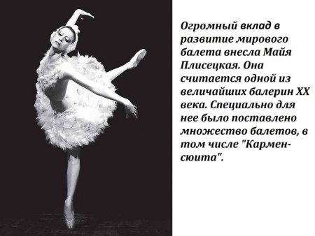 Балет презентация