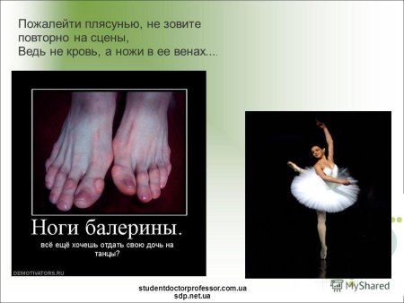 Профессиональные заболевания балерин