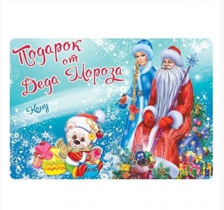 Падарак а т дедамароза