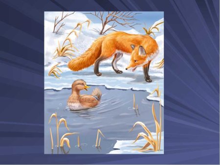 Мамин Сибиряк серая шейка