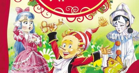 Золотой ключик или приключения Буратино театр
