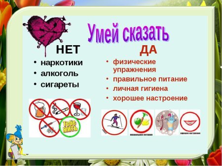 Памятка здоровый образ жизни