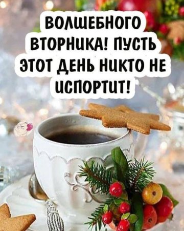 Доброе зимнее утро