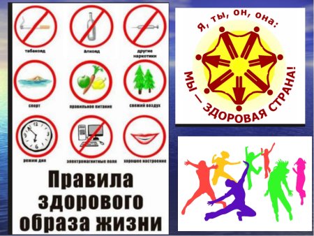 Плауатф здорового образа жизни