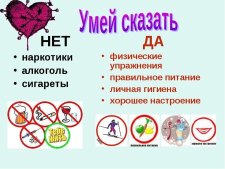 Памяткf здоровый образ жизни