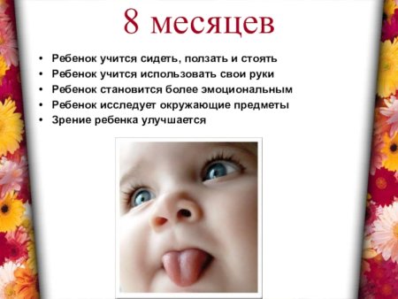 8 Месяцев ребенку открытки