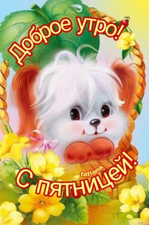 Красочные открытки для детей