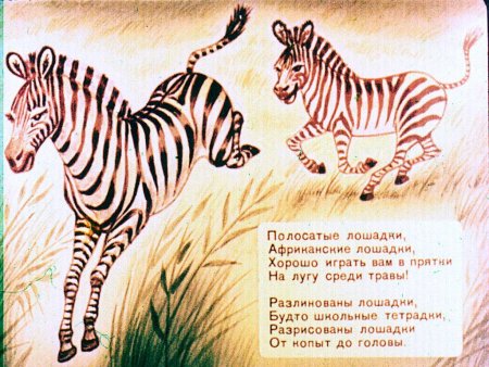 Самуил Маршак "детки в клетке"