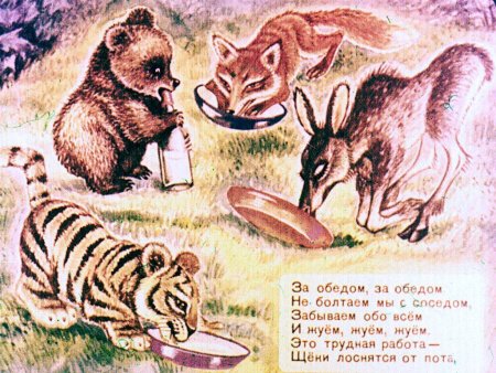 Маршак "детки в клетке"