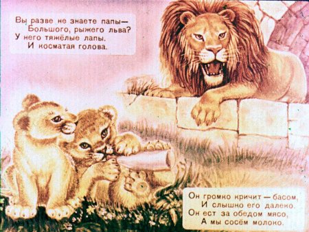 Сказка Маршака детки в клетке