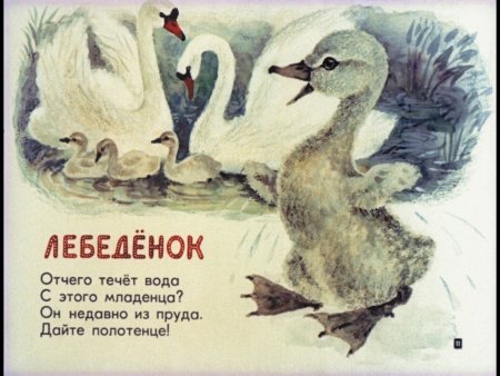 Маршак детки в клетке 1923