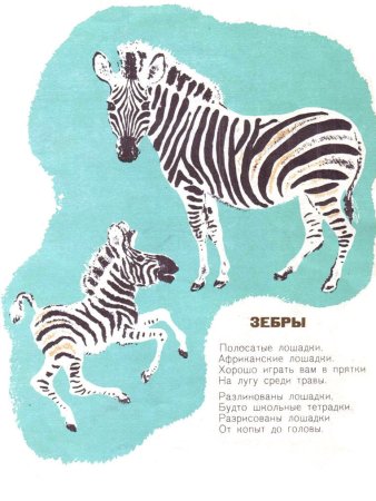 Иллюстрации к книге детки в клетке Маршака