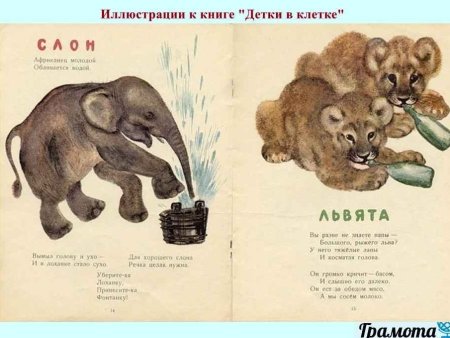 Чарушин Евгений Иванович детки в клетке