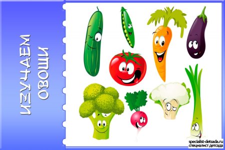Овощи и фрукты с мордочками