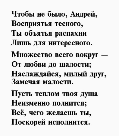 Поздравления с юбилеем Андрею 50