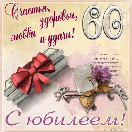 Открытка с юбилеем 20 лет