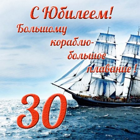 Поздравление с 70 летием мужчине