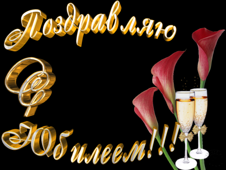 С юбилеем Николай открытки