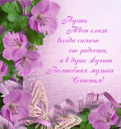 Нежные поздравления с днемрожденич