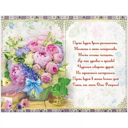 Поздравления с днём рождения женщине нежные