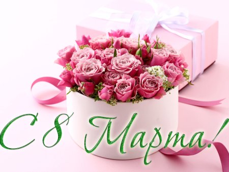 Поздравления с днем рождения цветы