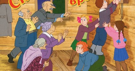 Сказка о потерянном времени