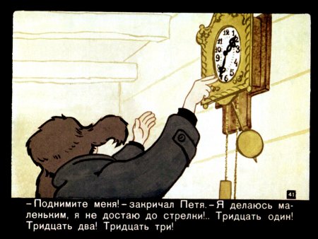 Шварц сказка о потерянном времени рисунок