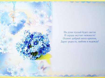 Поздравление с крестинами мальчика