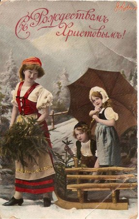 Ретро открытки с Рождеством