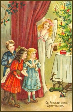 Дореволюционные Рождественские открытки