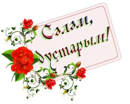 Стикеры на башкирском языке