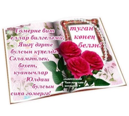 Туган кон