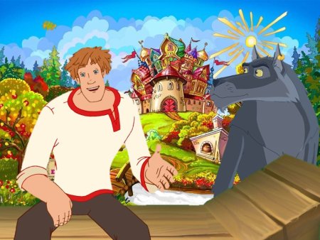 Иван Царевич в тридевятом царстве