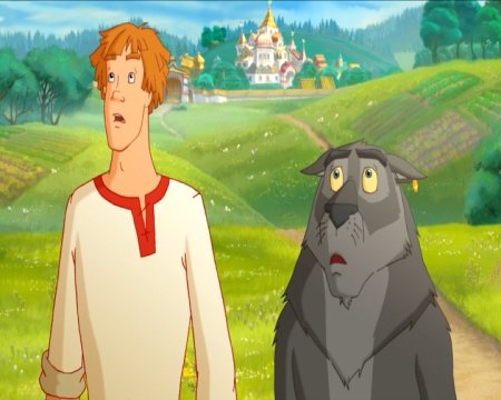 Иван Царевич и серый волк 1