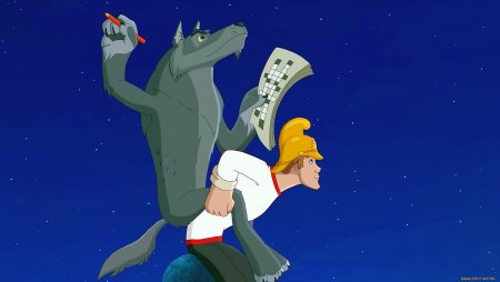 Иван Царевич и серый волк 1