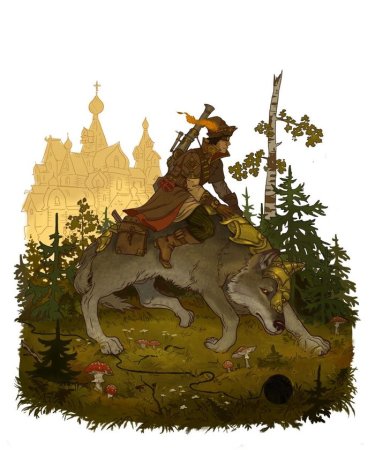 Волк и Иван Царевич