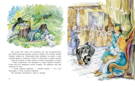 Шарль Перро кот в сапогах