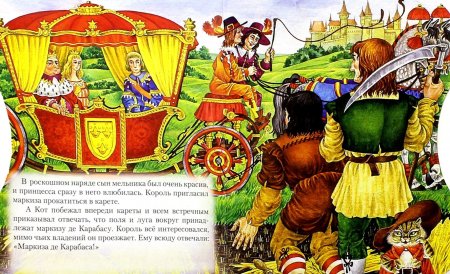 Маркиз из сказки кот в сапогах