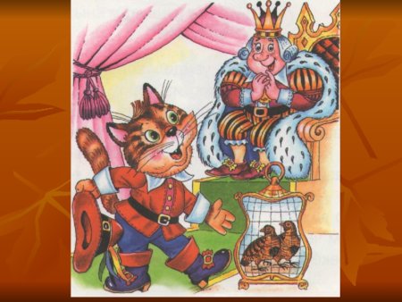 Кот в сапогах слайд